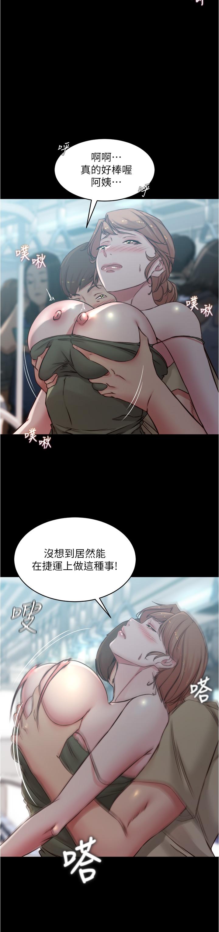 小裤裤笔记第59话-捷运车厢里公然打炮