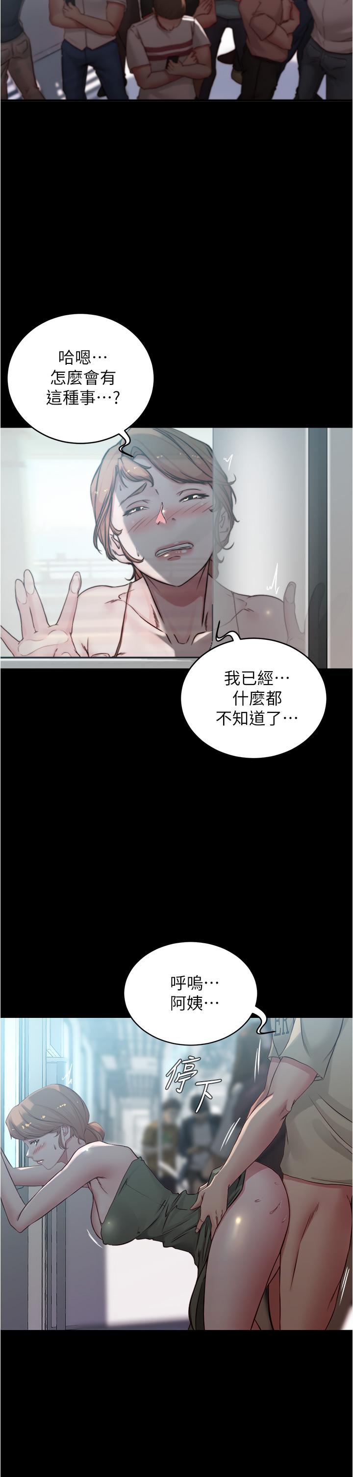 小裤裤笔记第59话-捷运车厢里公然打炮