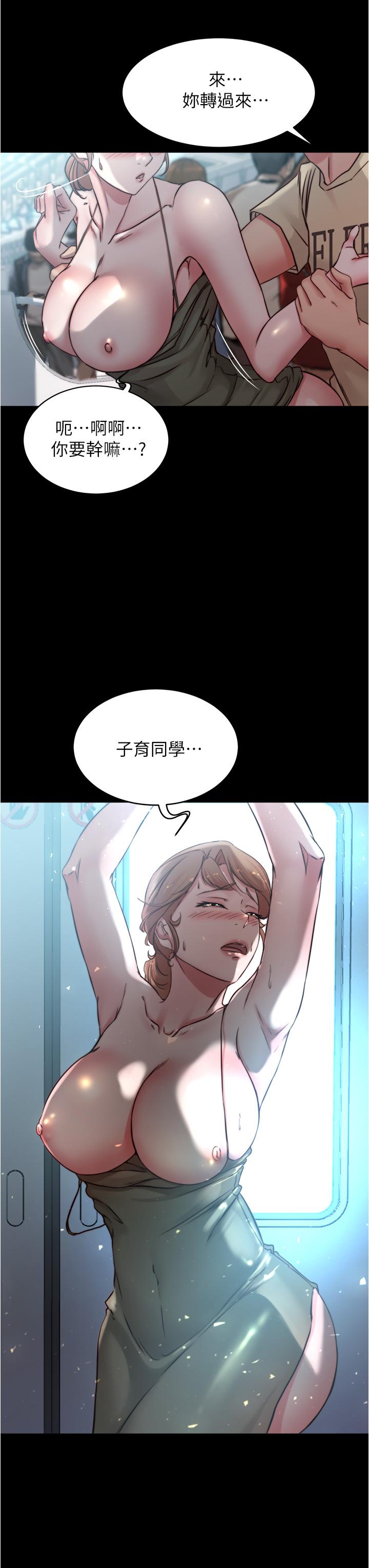 小裤裤笔记第59话-捷运车厢里公然打炮