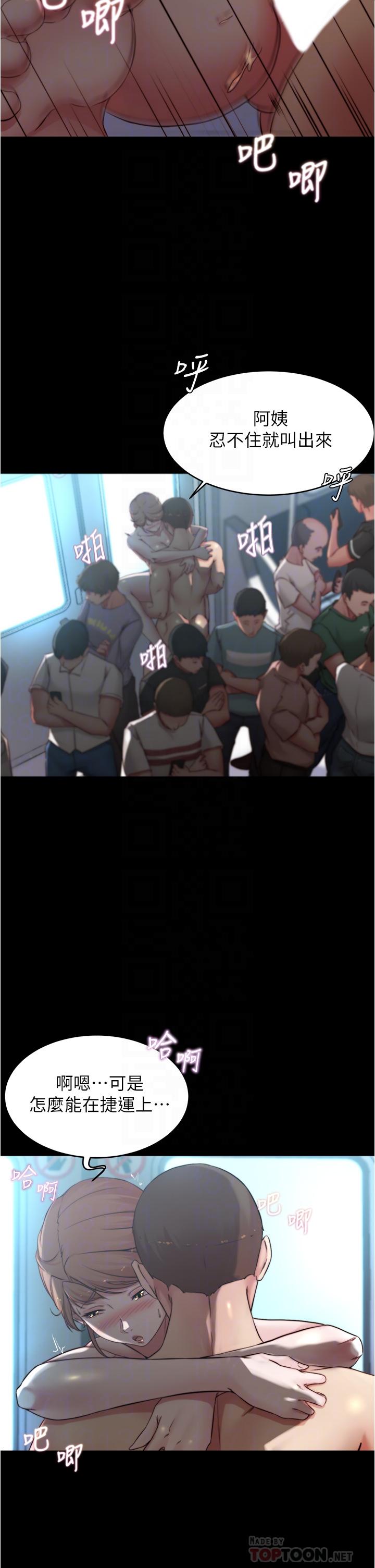小裤裤笔记第60话-用火车便当式高潮的恩美