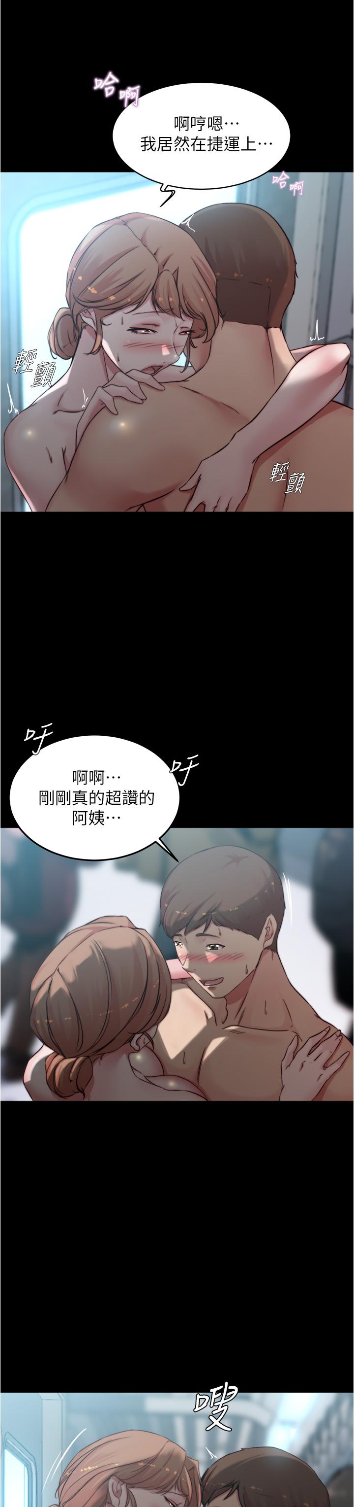 小裤裤笔记第60话-用火车便当式高潮的恩美
