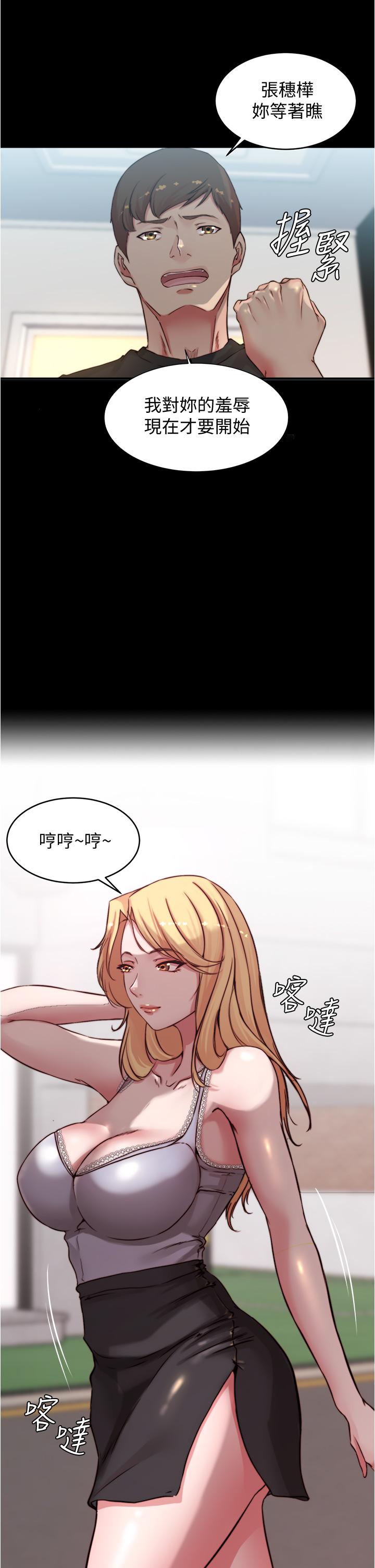 小裤裤笔记第60话-用火车便当式高潮的恩美
