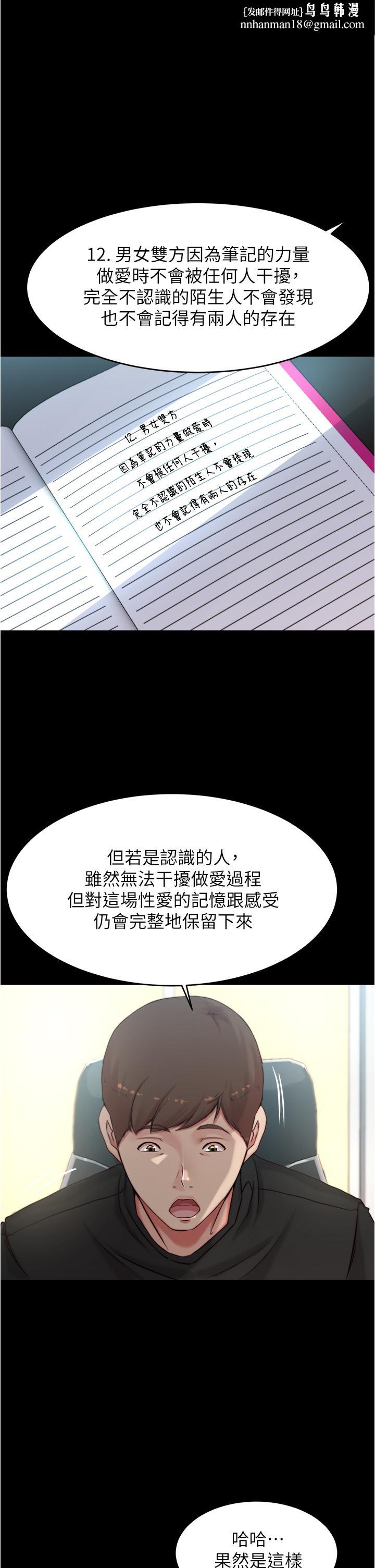 小裤裤笔记第61话-这绝对能打炮