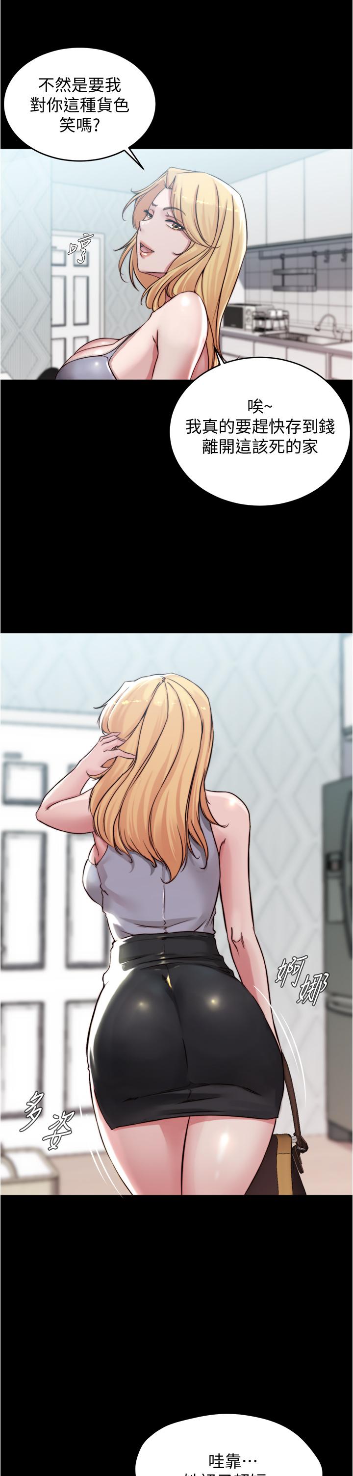 小裤裤笔记第61话-这绝对能打炮