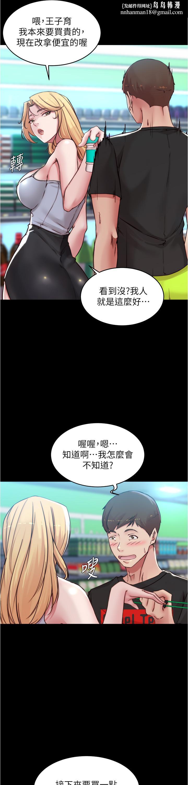 小裤裤笔记第61话-这绝对能打炮