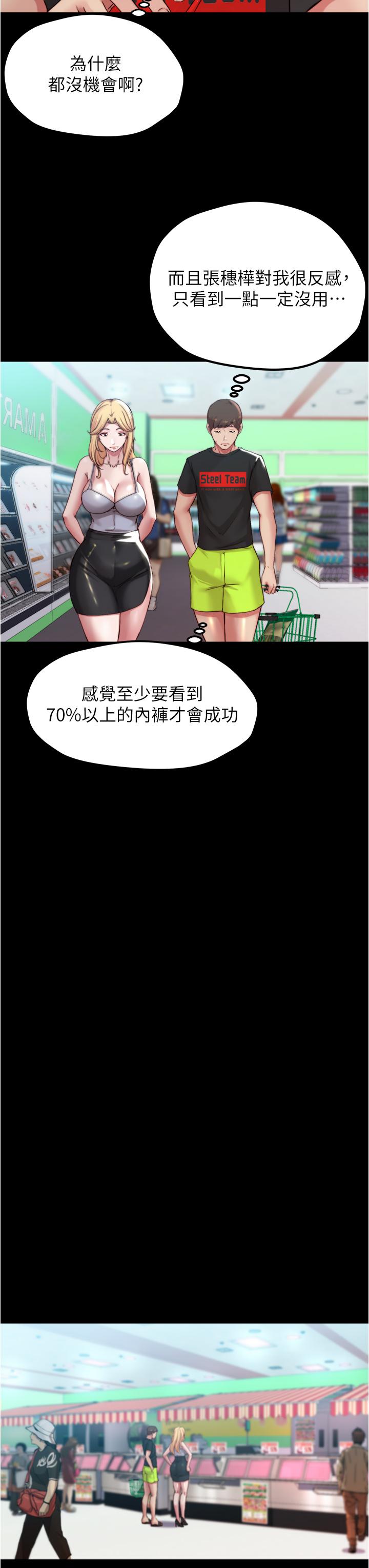 小裤裤笔记第61话-这绝对能打炮