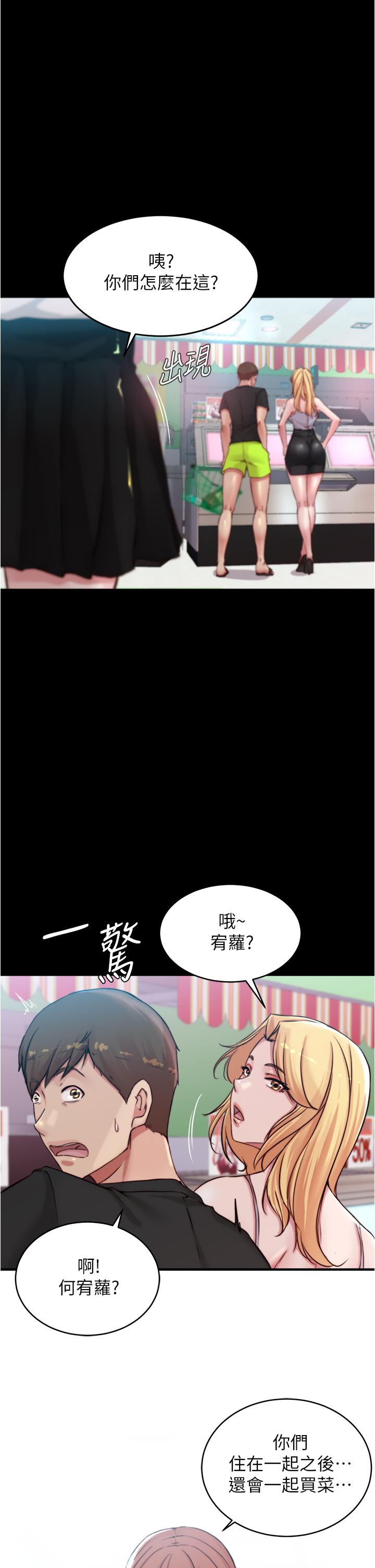 小裤裤笔记第61话-这绝对能打炮