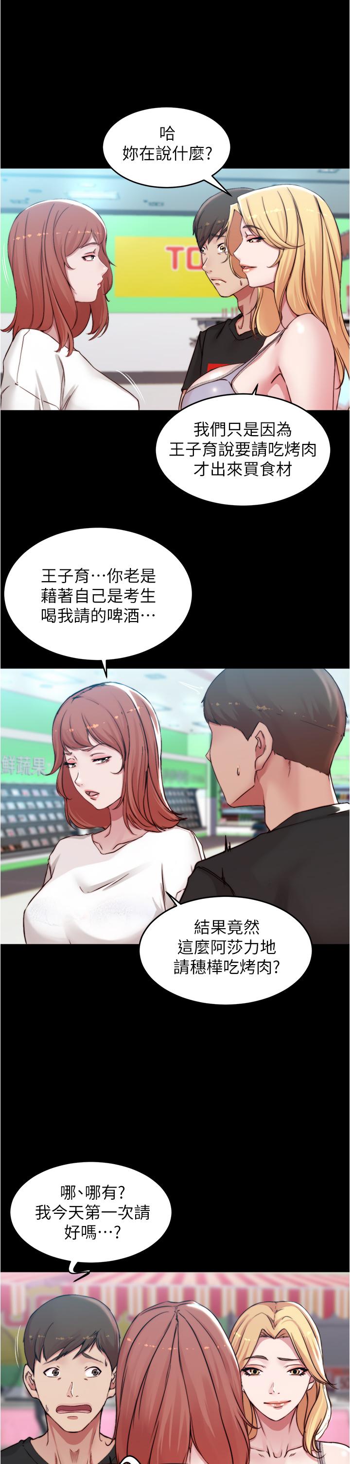 小裤裤笔记第61话-这绝对能打炮