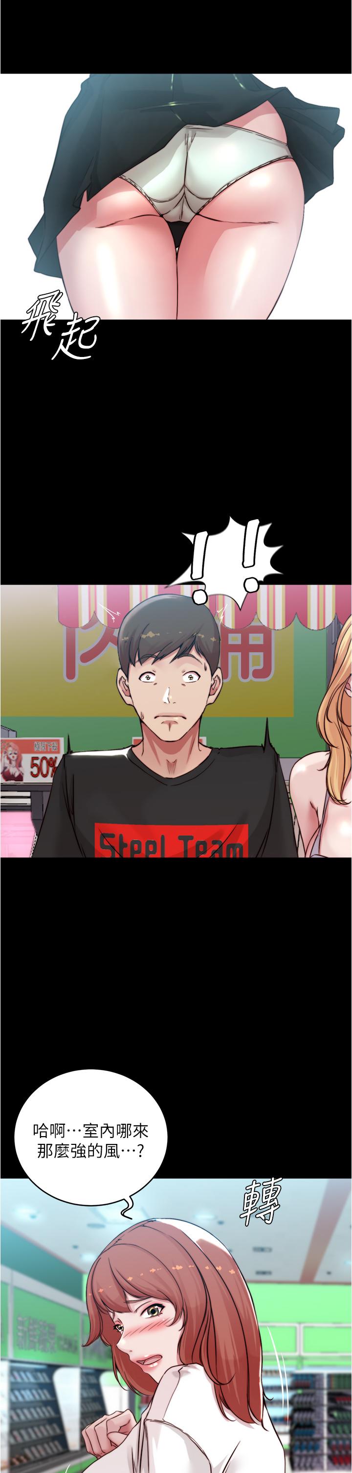 小裤裤笔记第61话-这绝对能打炮