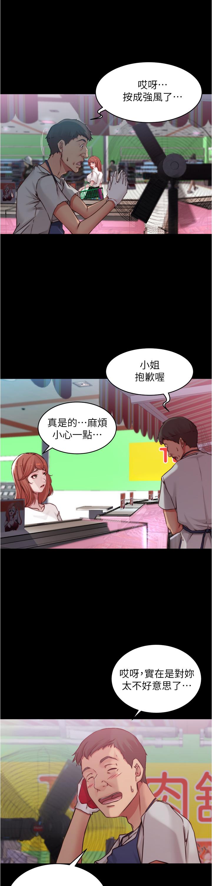 小裤裤笔记第61话-这绝对能打炮