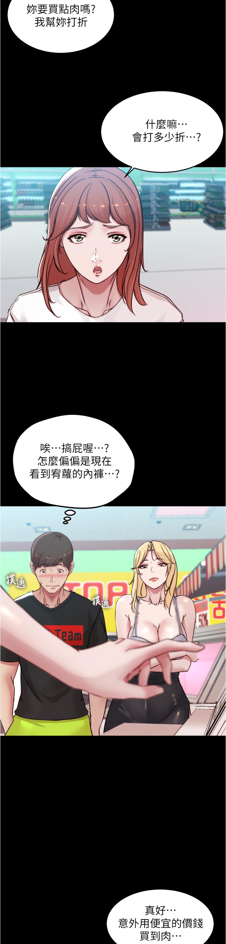小裤裤笔记第61话-这绝对能打炮