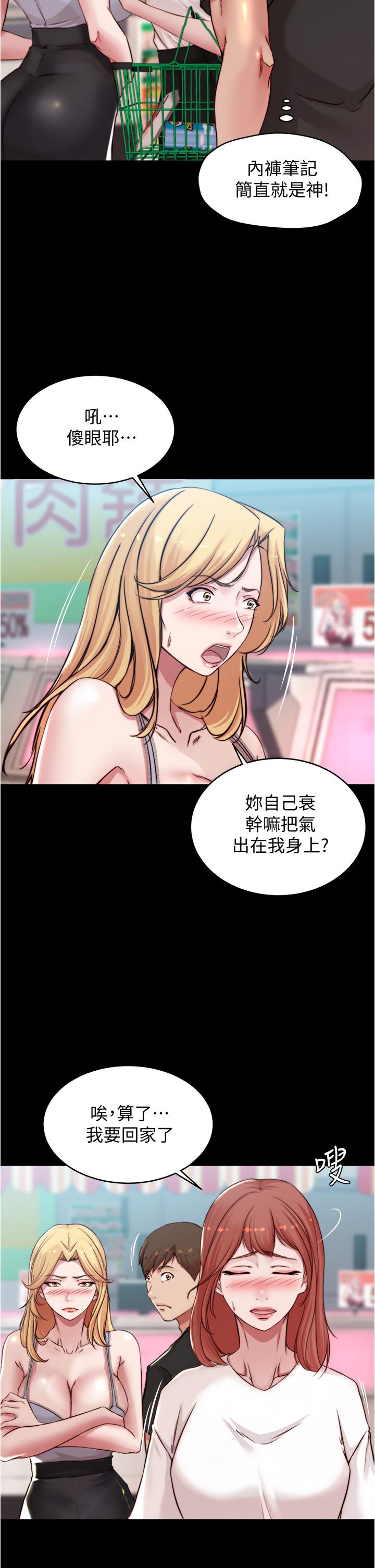 小裤裤笔记第62话-测试野外裸露