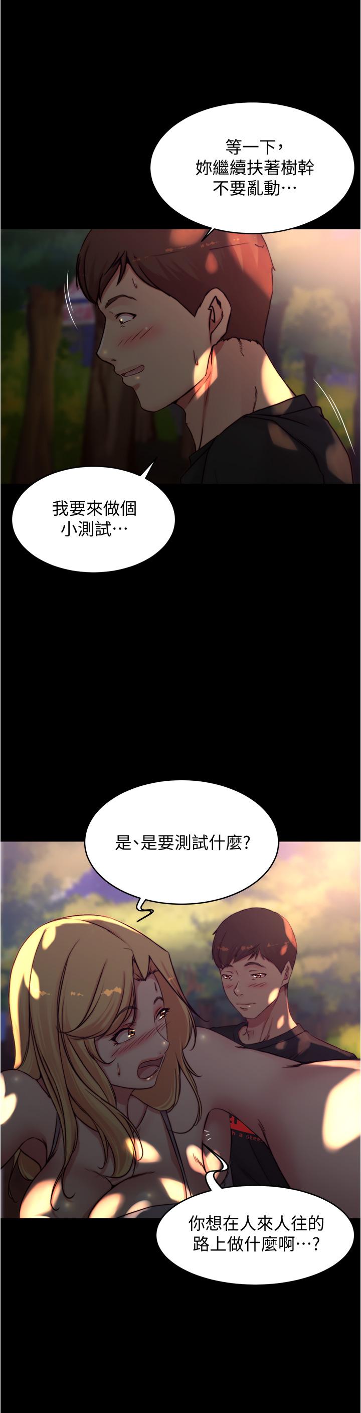 小裤裤笔记第62话-测试野外裸露