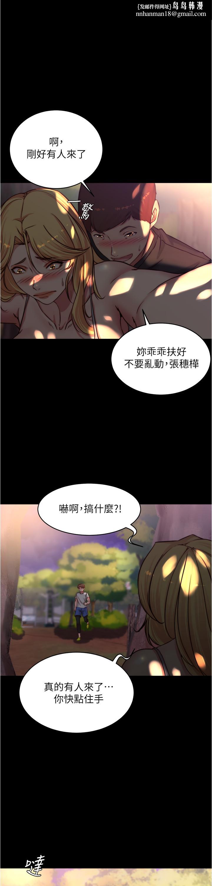 小裤裤笔记第63话-打炮的样子被看光光了