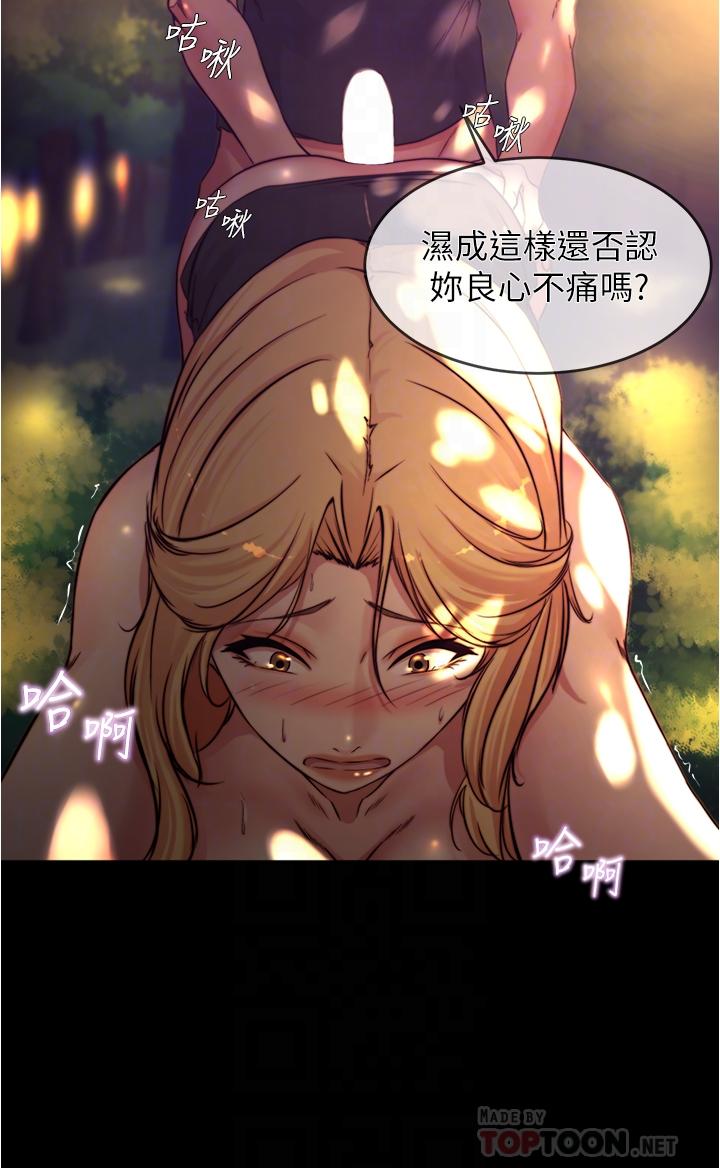 小裤裤笔记第63话-打炮的样子被看光光了