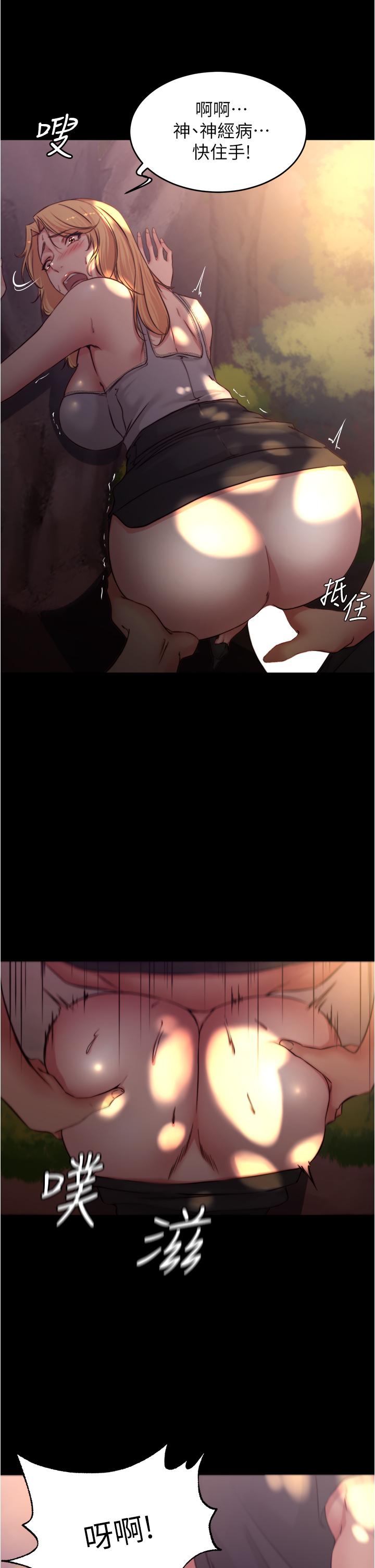 小裤裤笔记第63话-打炮的样子被看光光了