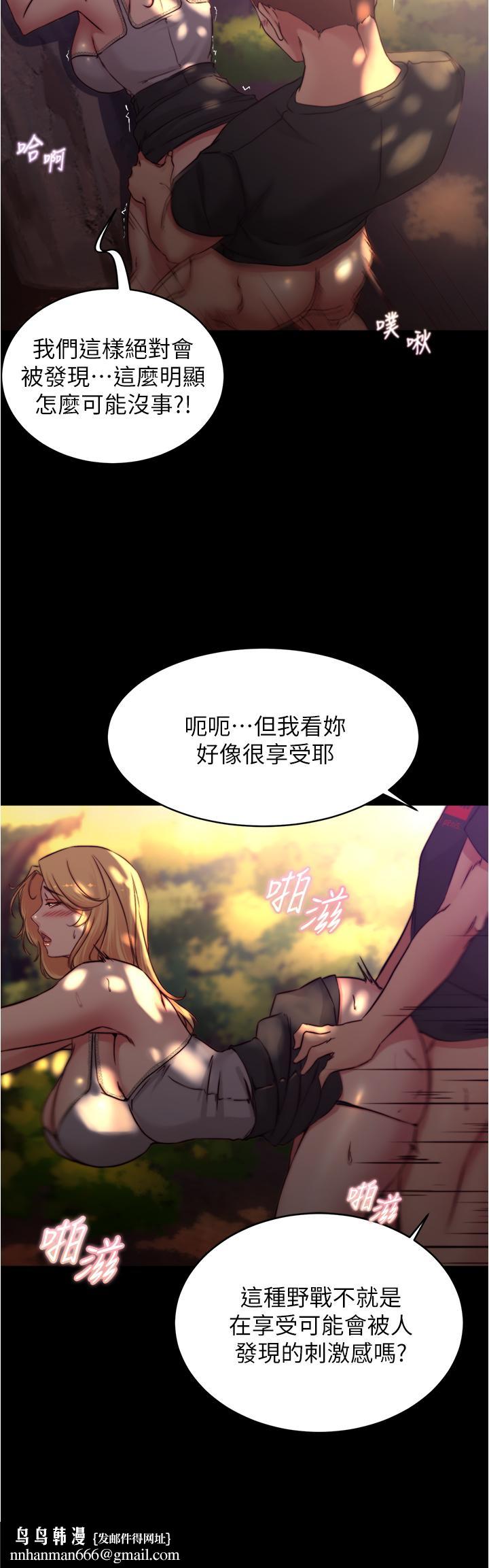 小裤裤笔记第63话-打炮的样子被看光光了