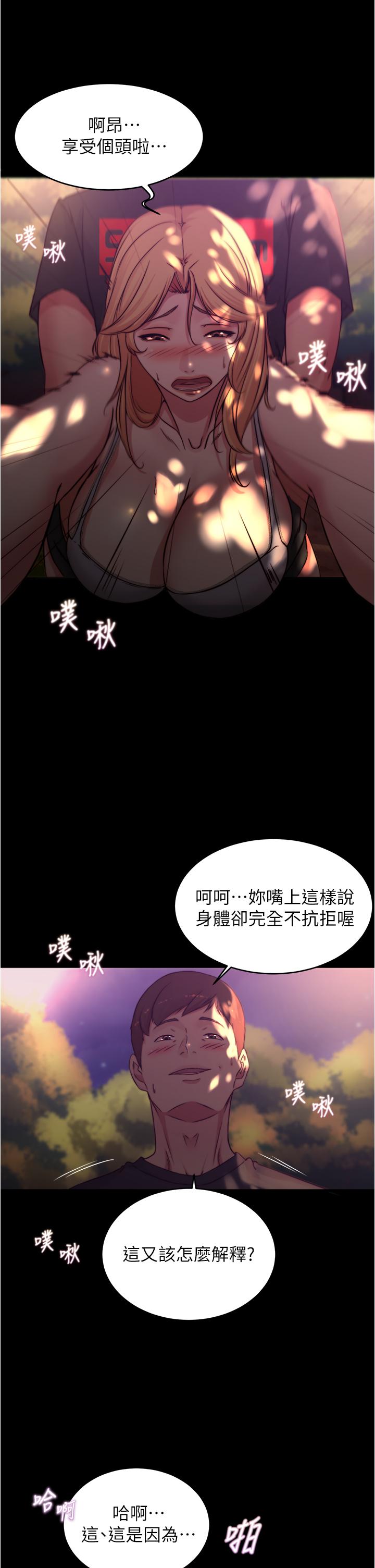 小裤裤笔记第63话-打炮的样子被看光光了