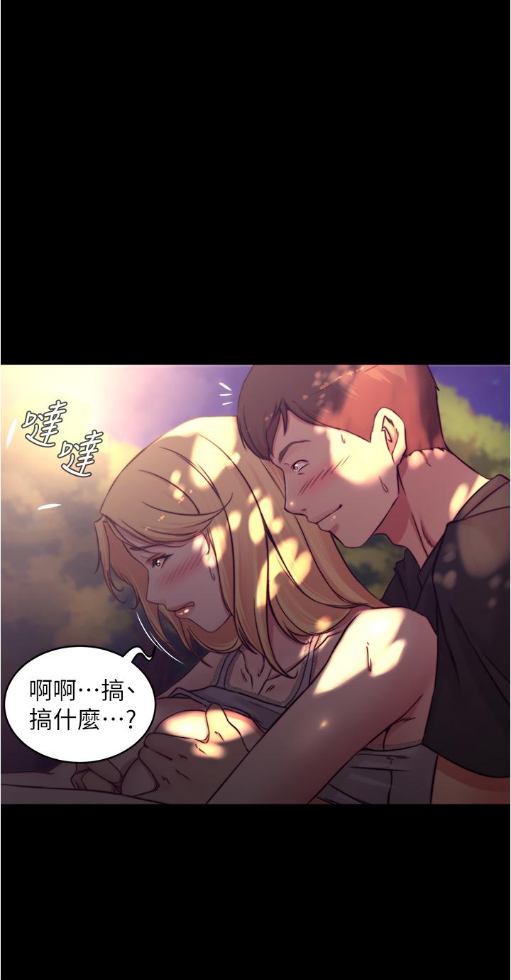 小裤裤笔记第63话-打炮的样子被看光光了