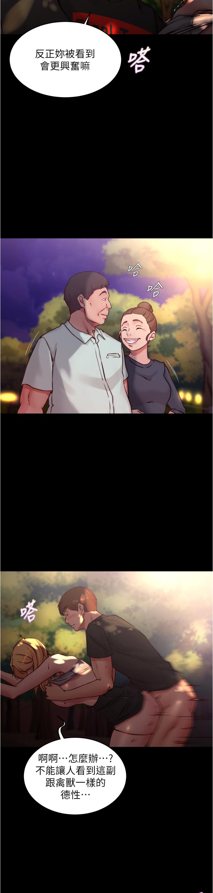 小裤裤笔记第63话-打炮的样子被看光光了