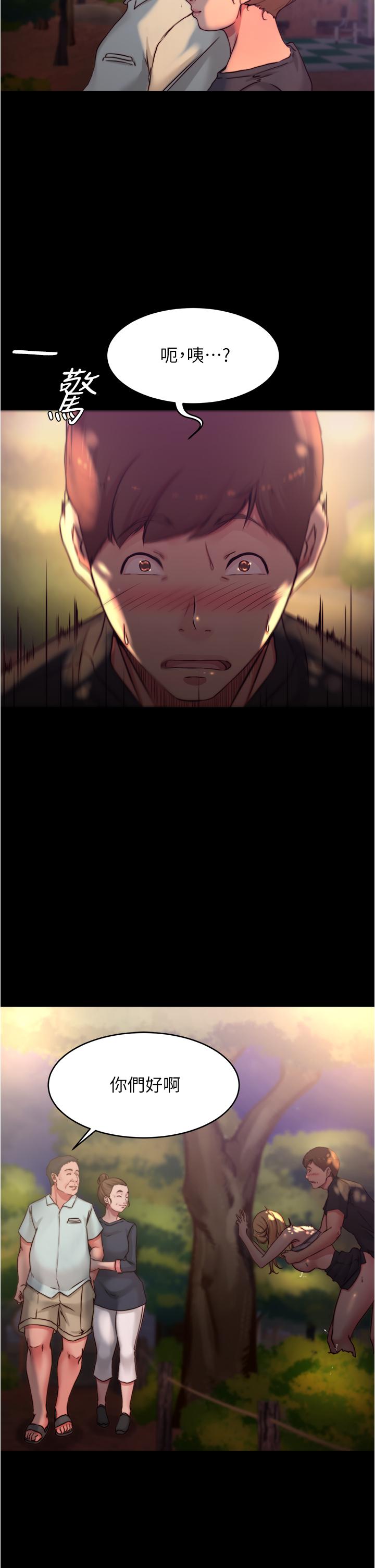 小裤裤笔记第63话-打炮的样子被看光光了