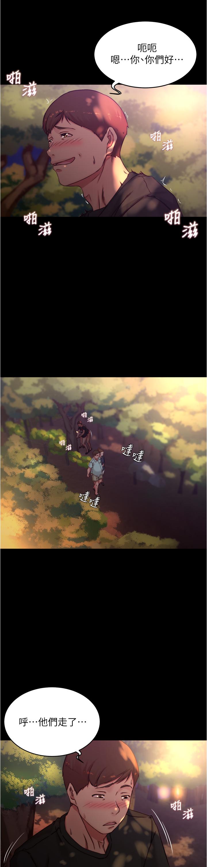 小裤裤笔记第63话-打炮的样子被看光光了