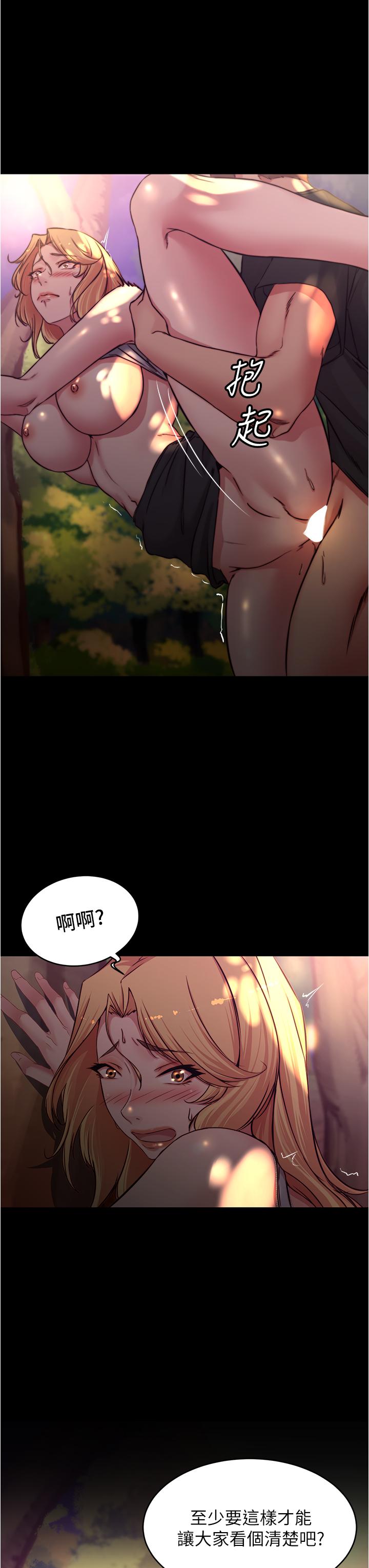 小裤裤笔记第63话-打炮的样子被看光光了