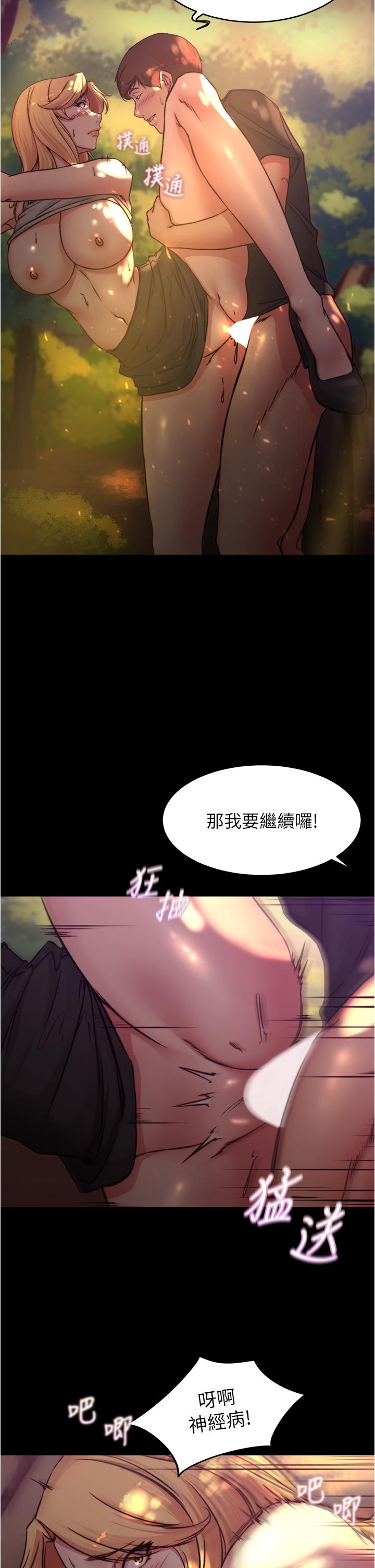 小裤裤笔记第64话-穿着婚纱露出内裤