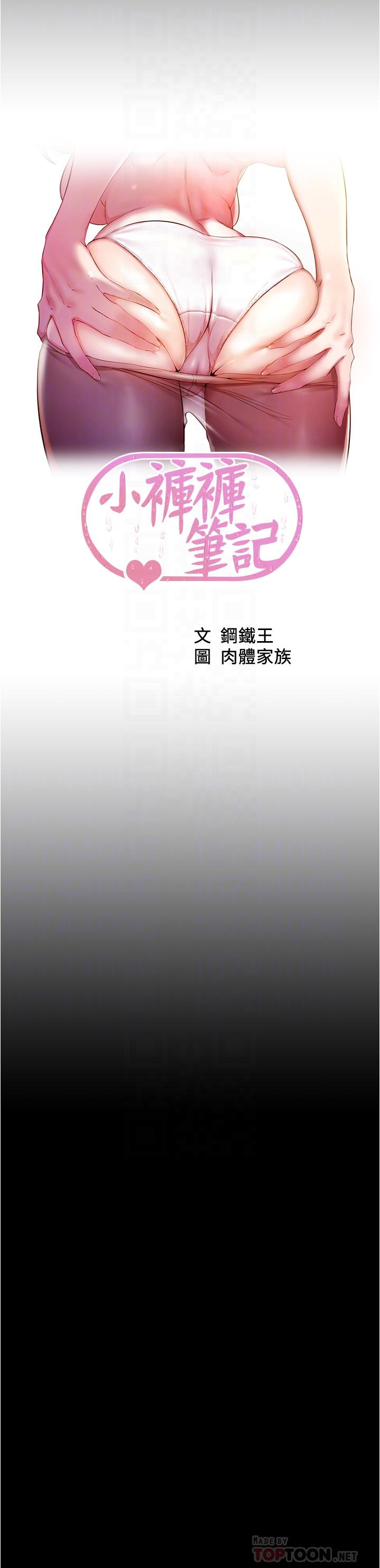 小裤裤笔记第64话-穿着婚纱露出内裤