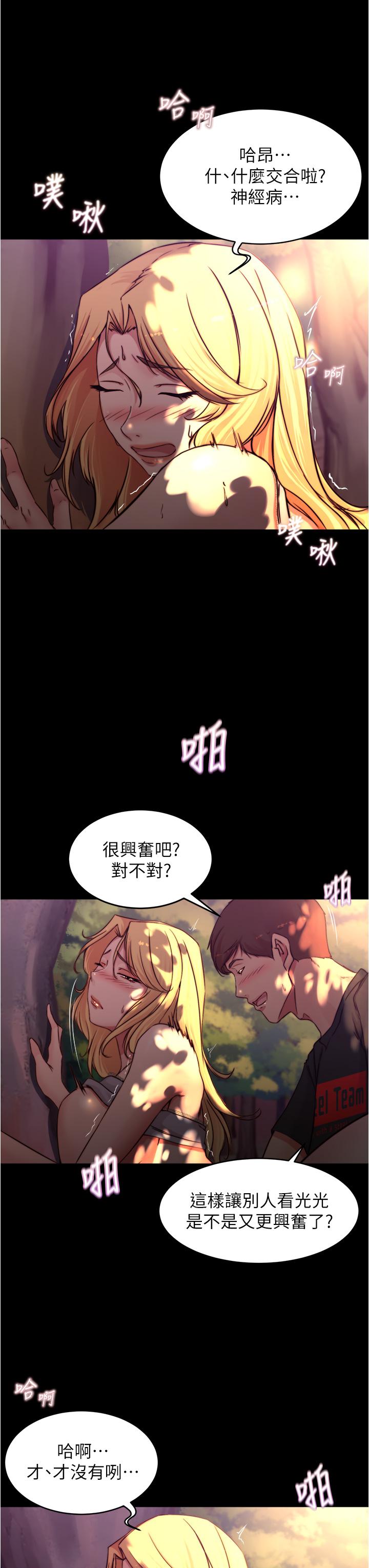 小裤裤笔记第64话-穿着婚纱露出内裤