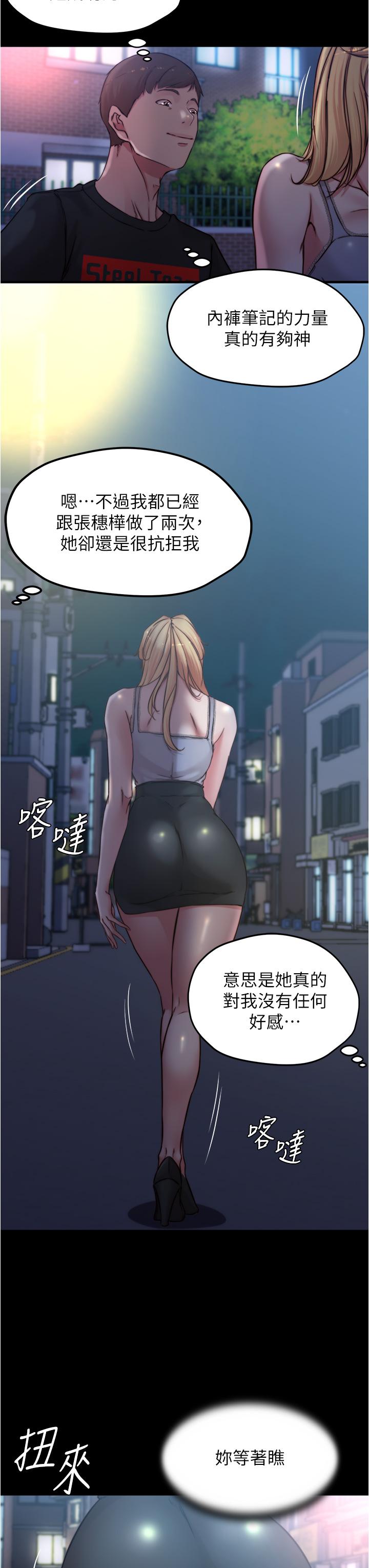 小裤裤笔记第64话-穿着婚纱露出内裤