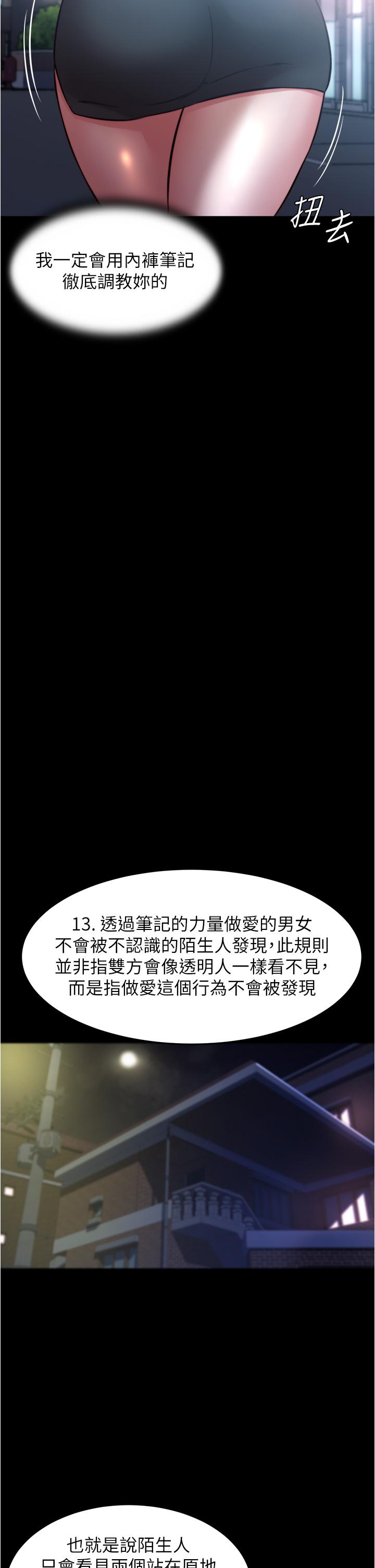 小裤裤笔记第64话-穿着婚纱露出内裤