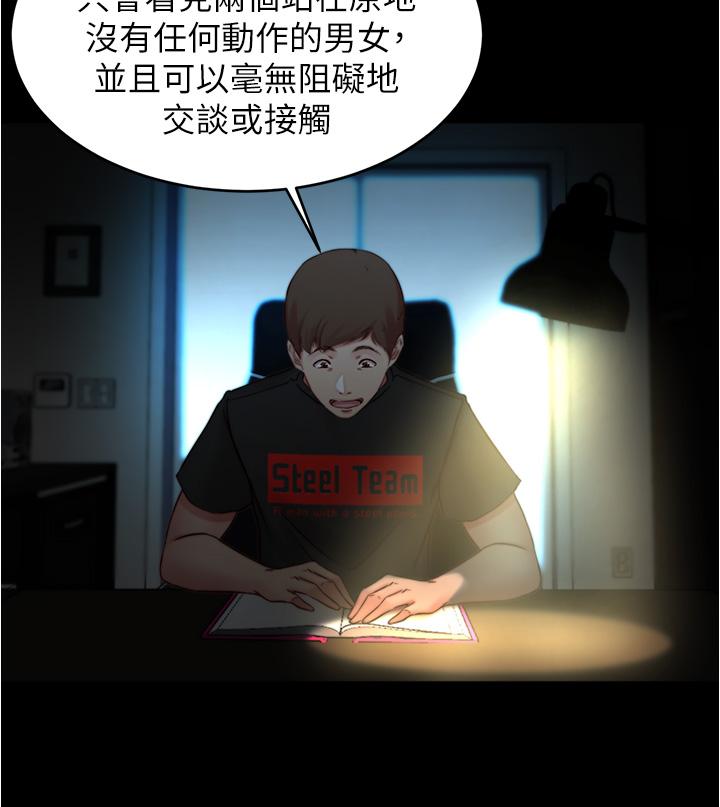 小裤裤笔记第64话-穿着婚纱露出内裤