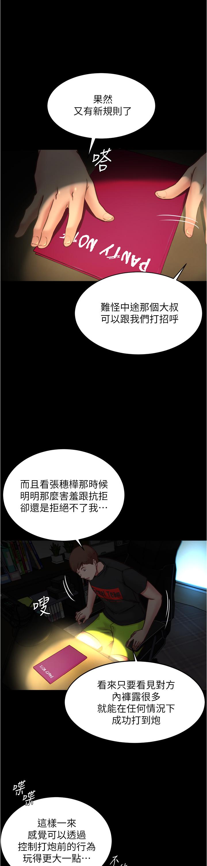 小裤裤笔记第64话-穿着婚纱露出内裤