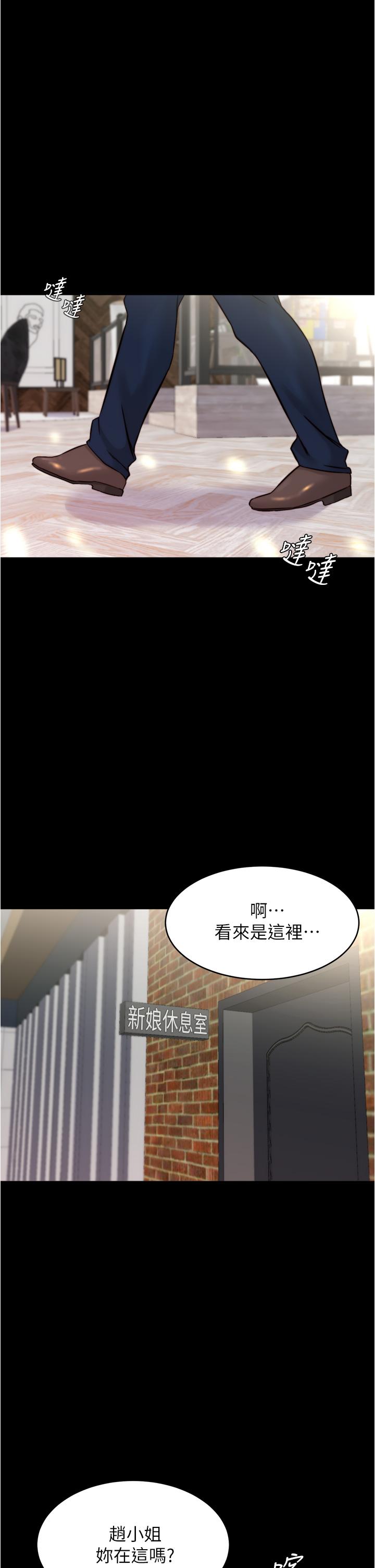 小裤裤笔记第64话-穿着婚纱露出内裤