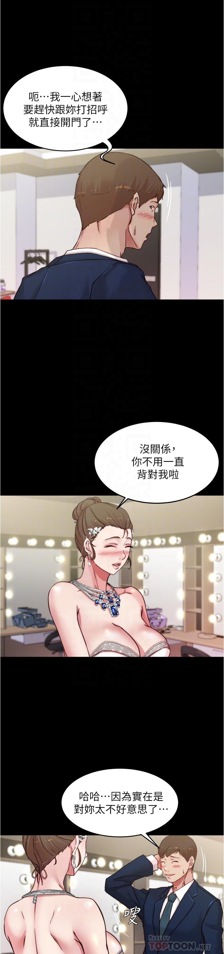 小裤裤笔记第65话-最后再插入一次