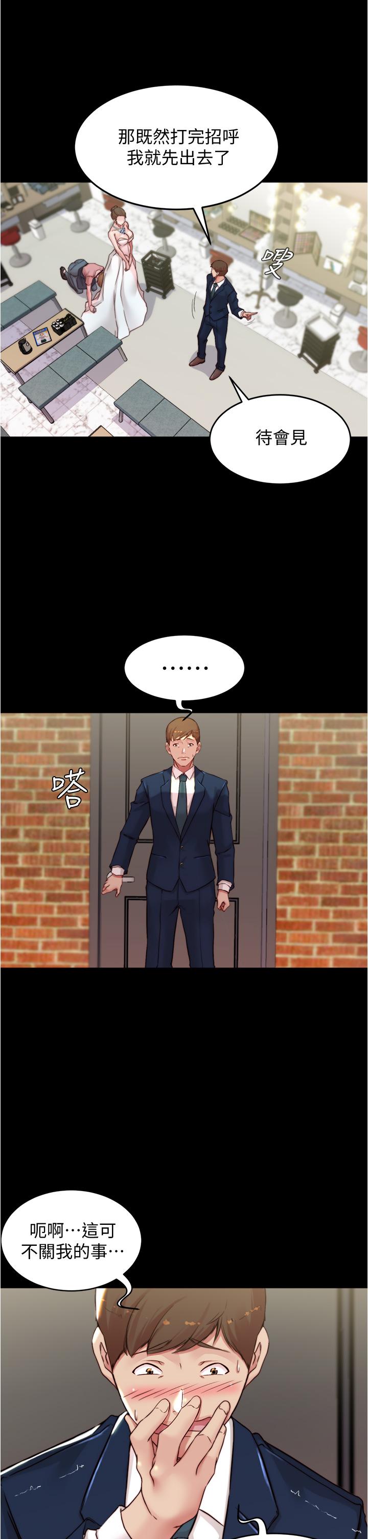 小裤裤笔记第65话-最后再插入一次