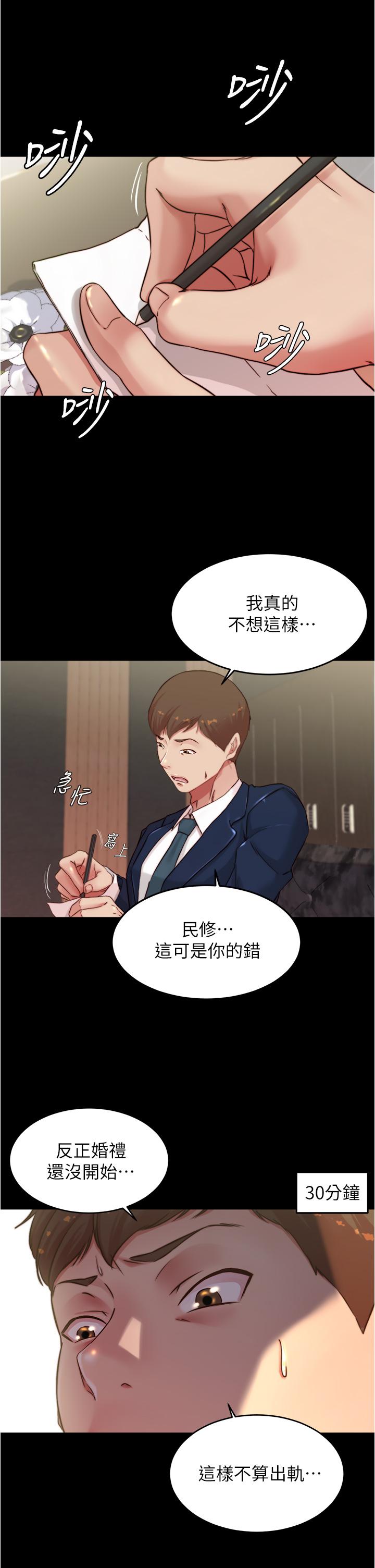 小裤裤笔记第65话-最后再插入一次