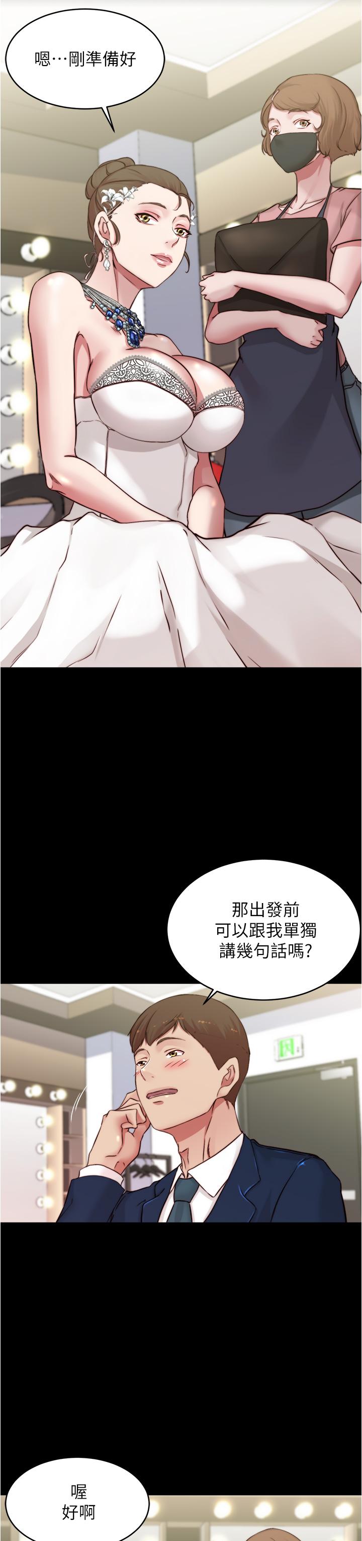 小裤裤笔记第65话-最后再插入一次
