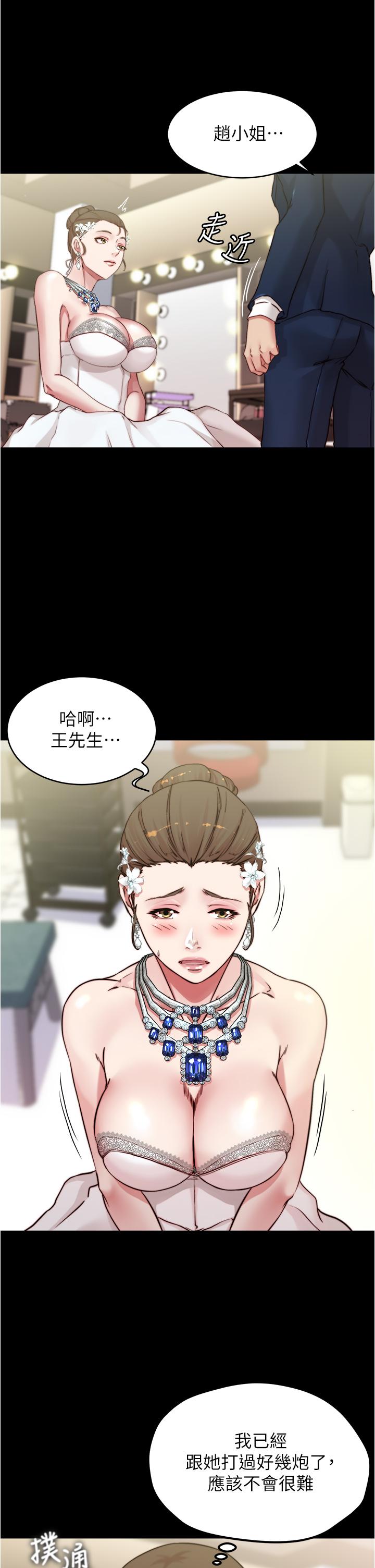 小裤裤笔记第65话-最后再插入一次