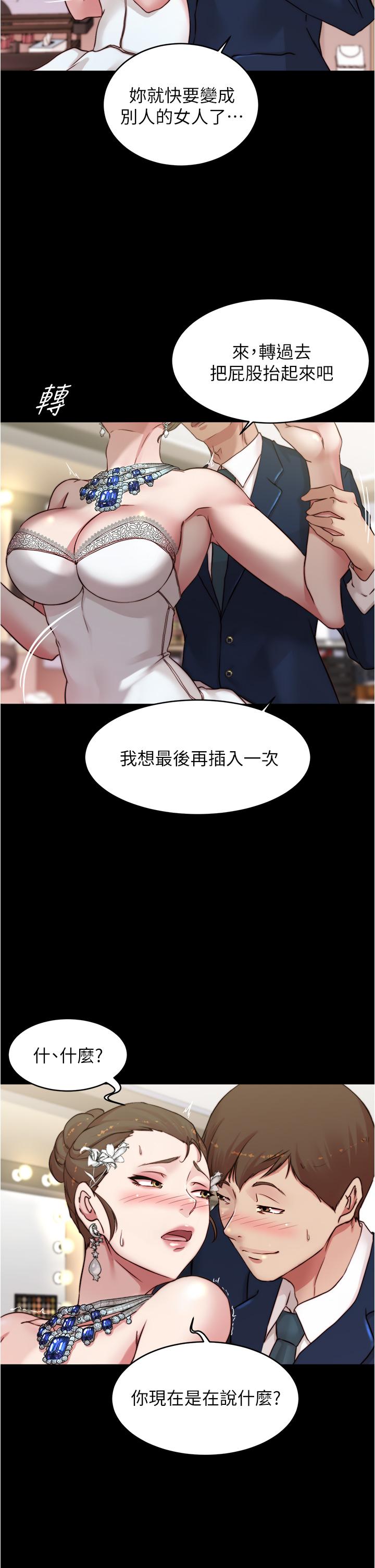 小裤裤笔记第65话-最后再插入一次