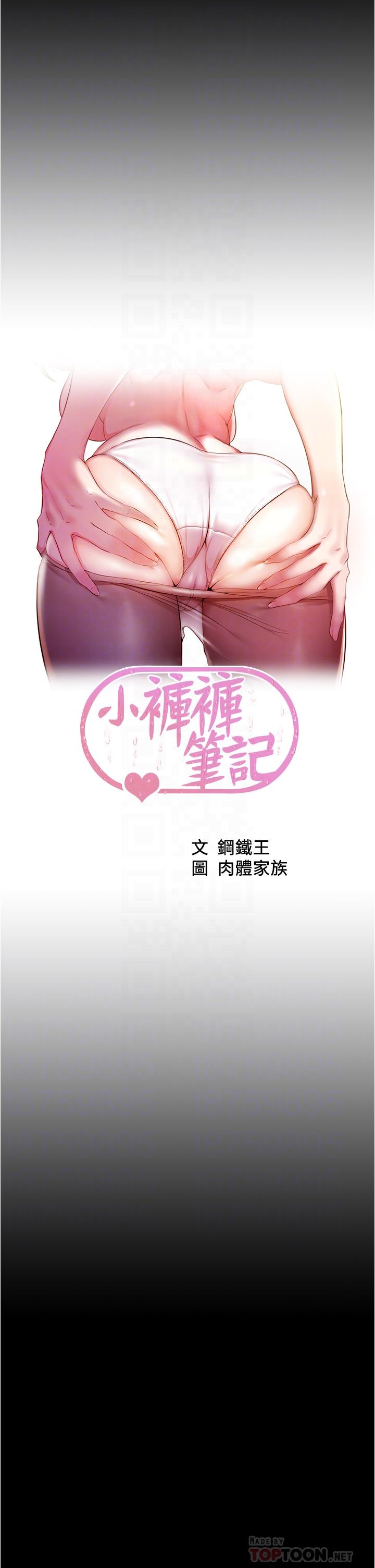 小裤裤笔记第66话-难忘的性爱