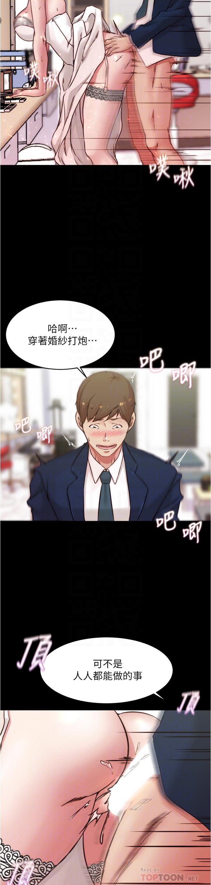 小裤裤笔记第66话-难忘的性爱