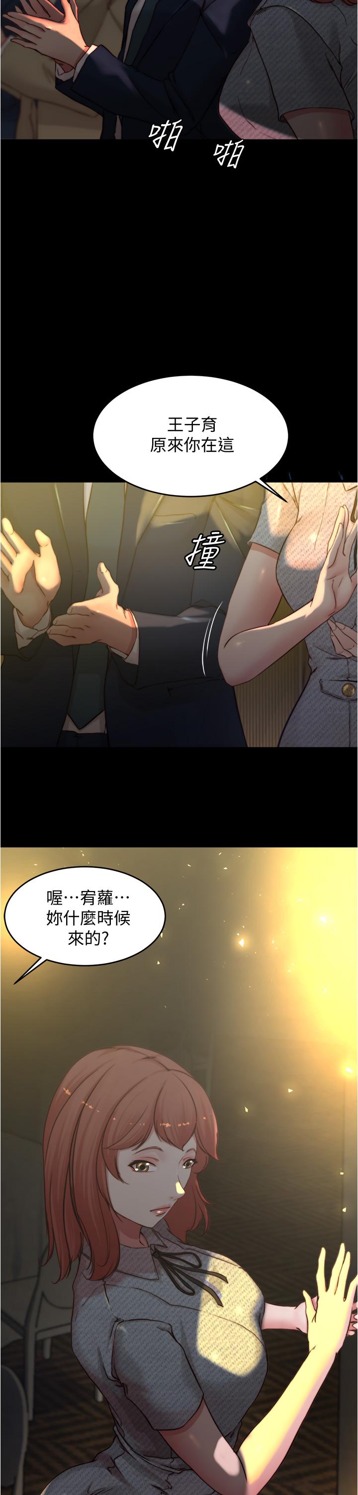 小裤裤笔记第67话-要上谁好呢