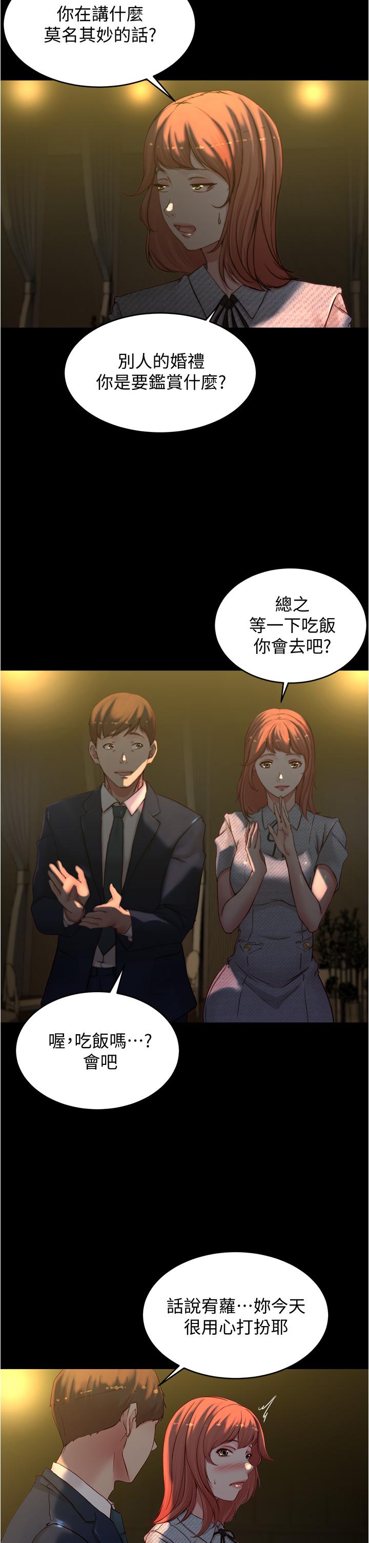 小裤裤笔记第67话-要上谁好呢