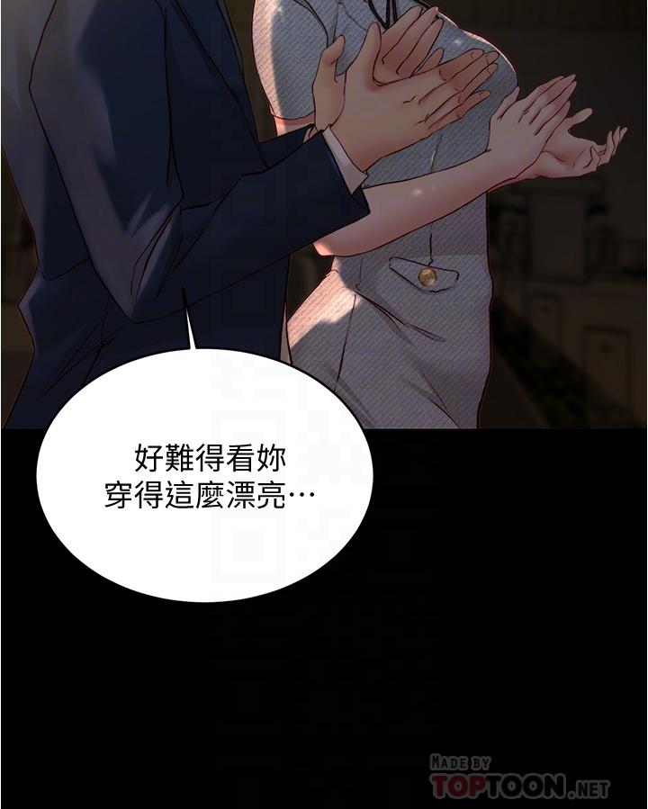 小裤裤笔记第67话-要上谁好呢