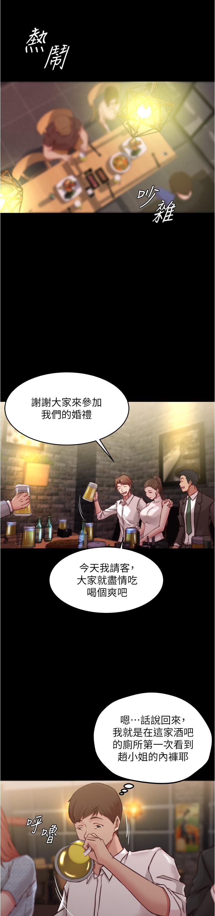 小裤裤笔记第67话-要上谁好呢