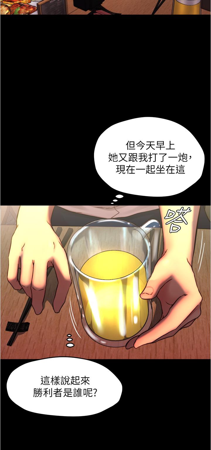 小裤裤笔记第67话-要上谁好呢
