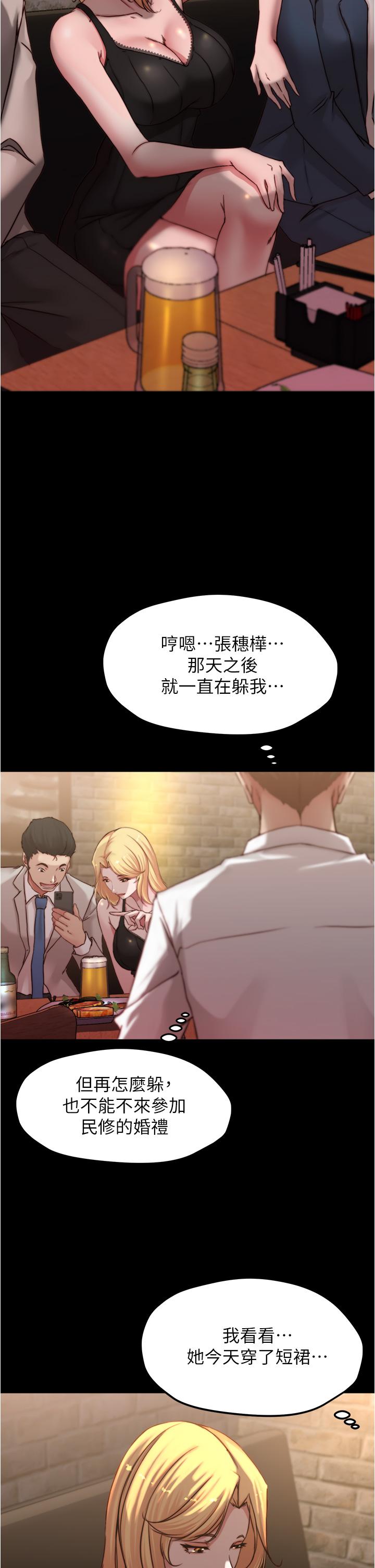 小裤裤笔记第67话-要上谁好呢