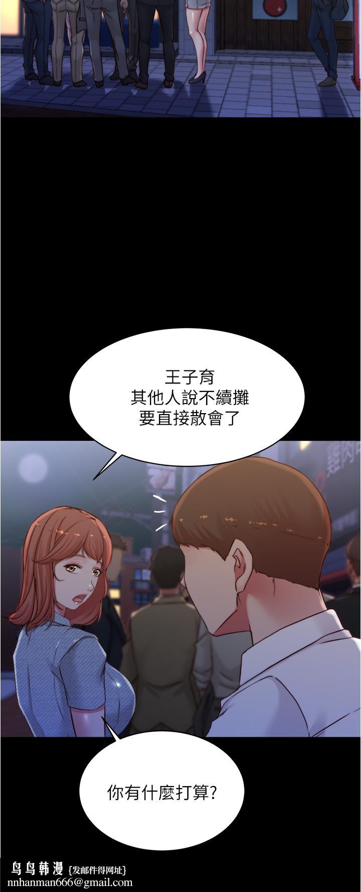 小裤裤笔记第67话-要上谁好呢